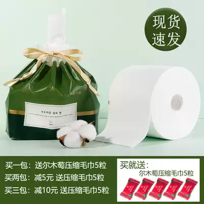 Erm Daoyun sense face towel pure cotton cleansing towel Li Jiaqi thickened sterile removable Jin female skin-friendly