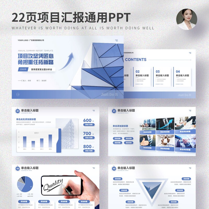 022 Road Administration, Infrastructure, Real Estate, Construction, Civil Engineering 22-Page Project Report Ppt Template