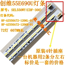 New Skyworth LCD TV 55E690U Light Bar U55 Backlit RF-AZ550A72-1206 Screen SEL550WY