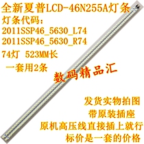 New Sharp LCD-46NX235A Backlight Strip NX255A LX255A LX235A LX845A Strip