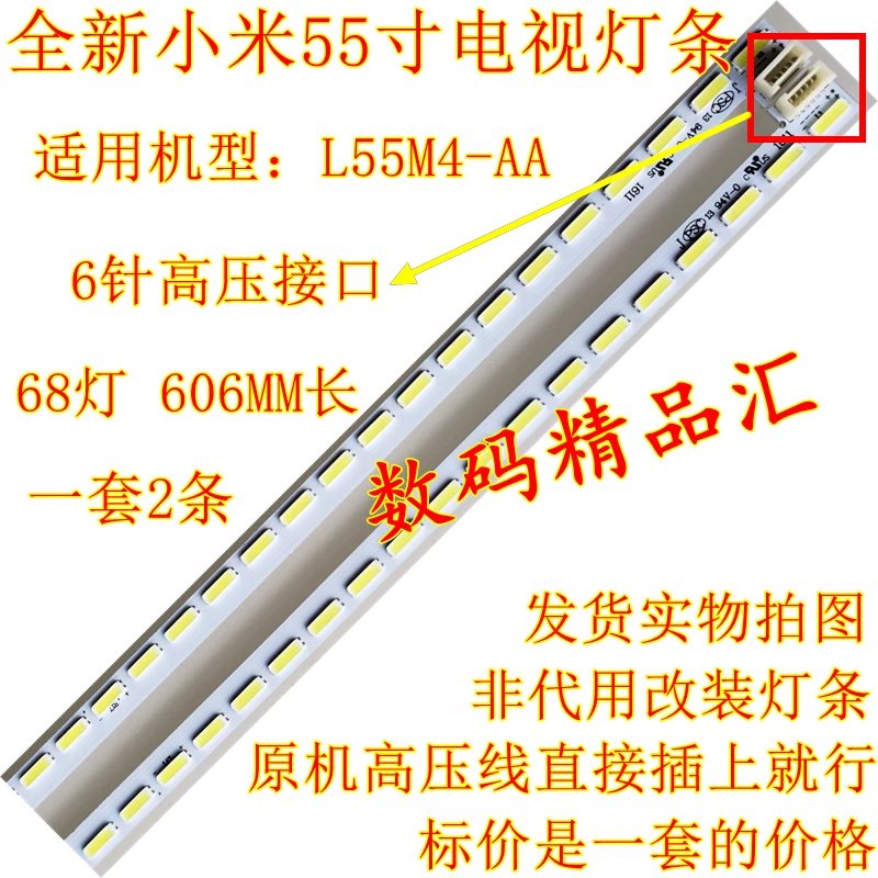 Световая панель для телевизора Xiaomi L55M4-AA, подсветка для L43M3-AA, задняя подсветка L48M3, L65M5, L60M4-AA, светодиодная лампа ЖК экрана