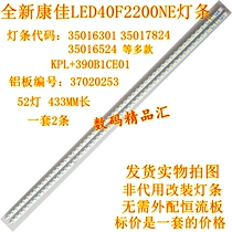 New kangjia LED40F2200NE light bar 2200N backlight light bar 35016301 KPL 390B1CE01