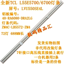 New TCL L55E5700A-UD Light Strip L55E5690A-3D Backlight LVU550SE4L LCD Light