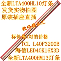 New Hisense LED40K16X3D light bar 40INCH-L1S-60 screen LTA400HL10 backlight light bar