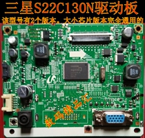 Original fit Samsung S22C130N Drive plate LS22C130 Drive plate SC130 motherboard BN41-01787