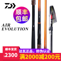 20 new Da 100 million watt AIR EVOLUTION CS Rod Rock Fishing Rod Carbon Rod Sea Fishing Rod
