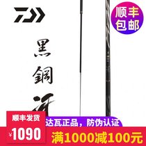 DAIWA daliwa black steel luotai black pit Rod carbon fishing rod hand Rod super hard 19 adjustment Rod