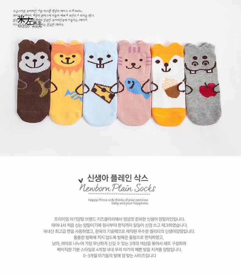 Chaussettes pour bébé - Ref 2110186 Image 9