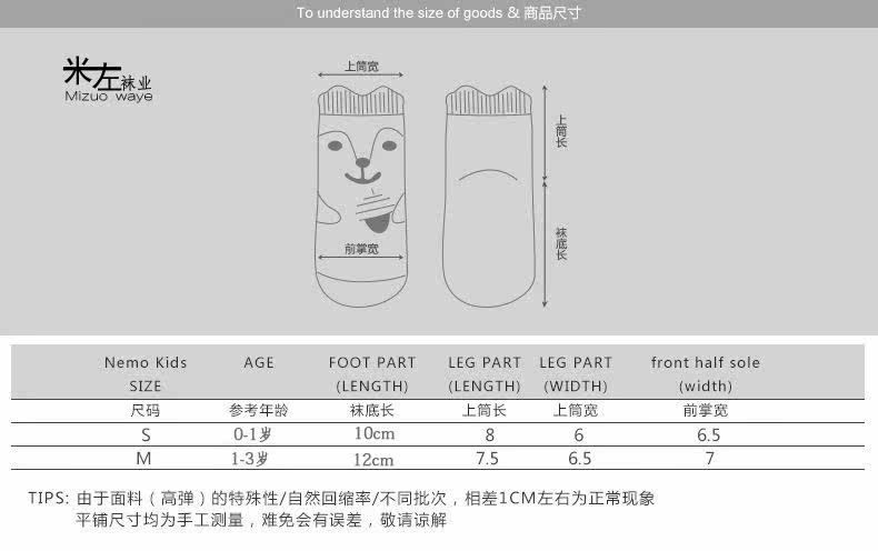 Chaussettes pour bébé - Ref 2110186 Image 11