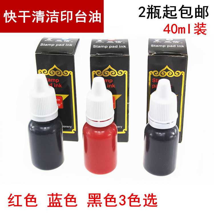 40 ml FAST DRY CLEAN PRINT OIL FAST DRY PRINT OIL ATOMIC PRINT OIL PRINT CLAY OIL RED BLUE BLACK 3 COLOR CHOICE