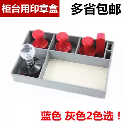 Counter special multifunctional seal box business seal box combination seal box seal box seal box