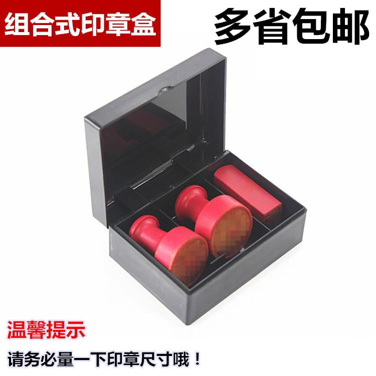 Multi-function seal box Private seal box Fortune seal box Multi-piece seal box Seal storage box