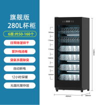 Good wife commercial tea cup disinfection cabinet drying UV suitable for hotels restaurants schools chess and card meeting rooms