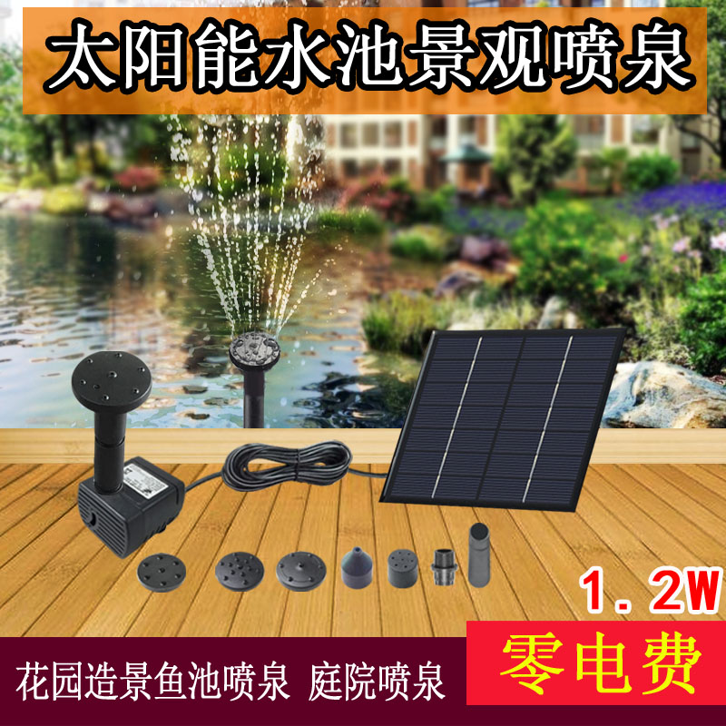 7V1 2W Miniature Solar Fountain Solar Water Pump 5 Types of Nozzles DC Brushless Water Pump Long Life Special