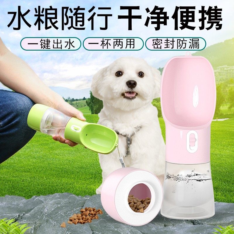 Pet water cup go out portable teddy dog ​​feeding water and food dual-use kettle cat large and small dog travel drinking fountain