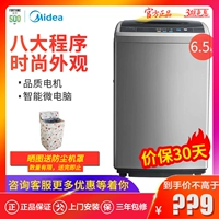 Midea Midea MB65-1000H nhỏ 6,5 kg hoàn toàn tự động máy giặt mini ký túc xá gia đình - May giặt máy giặt không xả nước