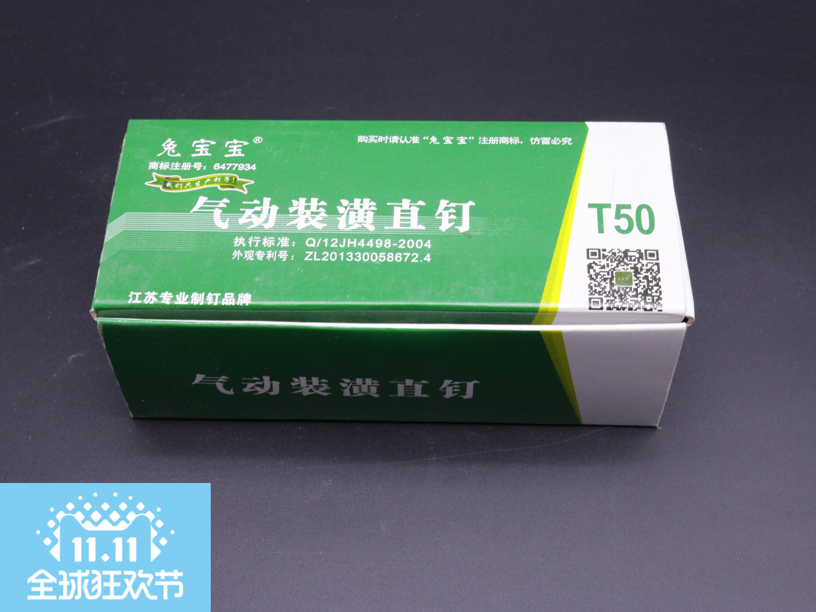 Air gun nails woodworking gun nails straight nails gas row nails anti-rust bunny T50 pneumatic decoration straight nails decorative nails