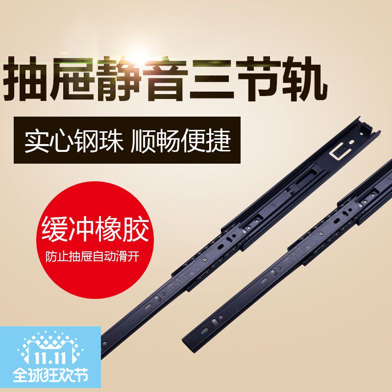 Black thickened drawer track computer desk keyboard mute slide rail three drawer rail slide rail