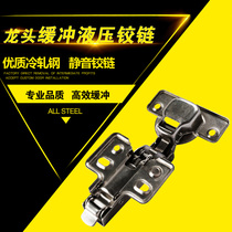 Hydraulic damping buffer hinge big bend mid-bend straight arm spring hinge self-unloading cabinet door hinge chain hinge