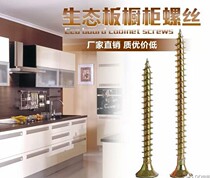 Linyi Shipping Eco-Plate Cabinet Assembly Fiber Screws With Cap Without Mark-Hanging Painting Wall Nails Invisible Nails