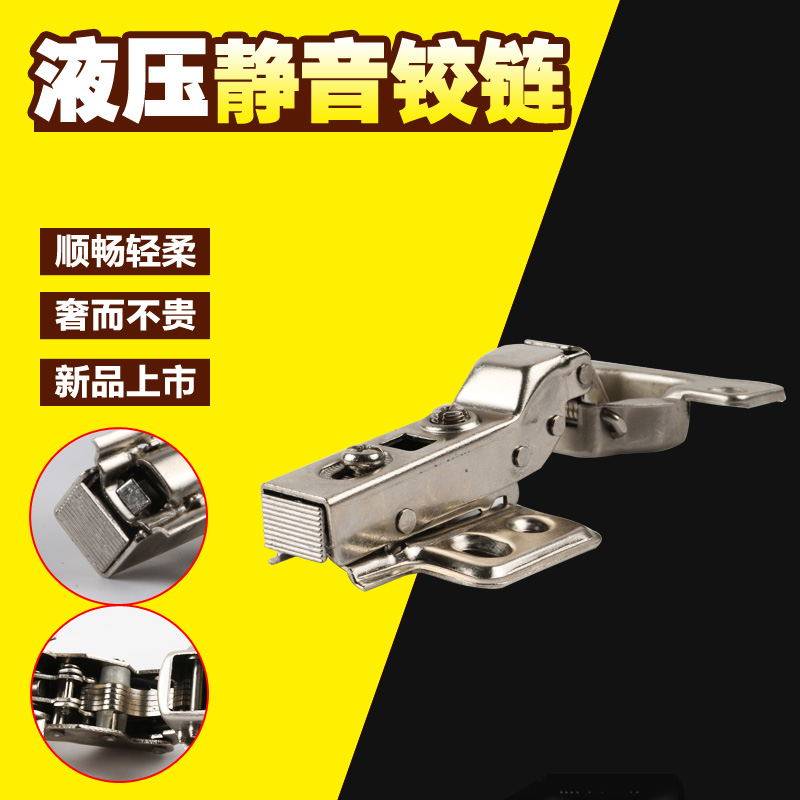 Removal and self-unloading hydraulic hinges Hydraulic spring hinges Furniture hinges Buffer hinges Damping hinges