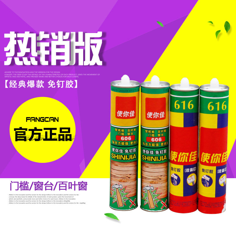 Linyi shipped 616 to make you good 606 liquid-free nails liquid nails quick-drying glass glue mirror tile adhesive
