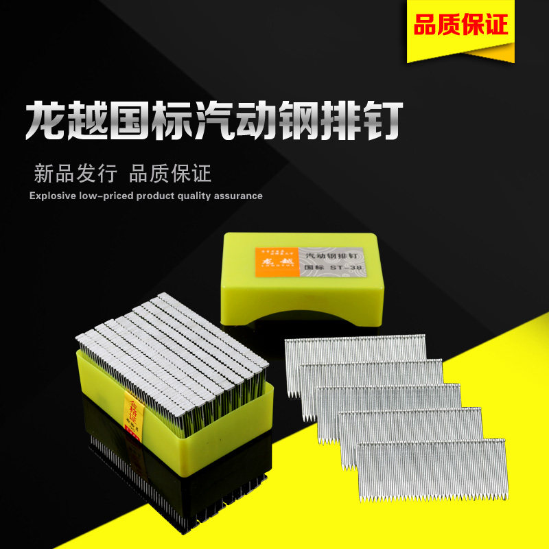 National standard ST18 38 50 64 air gun nail woodworking steel nail gas steel row nail Steel row nail