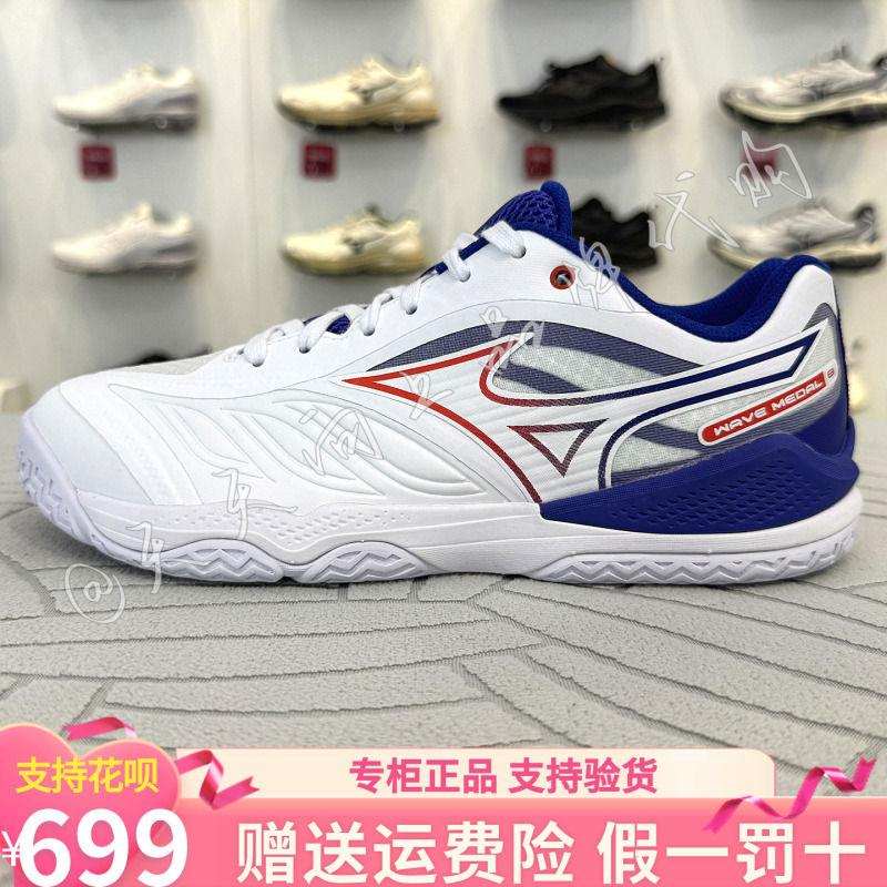 Mizuno 2026 Autumn Men's Advanced Soft Elastic Cushioning Table Tennis Shoes Wavemedal81Ga2582