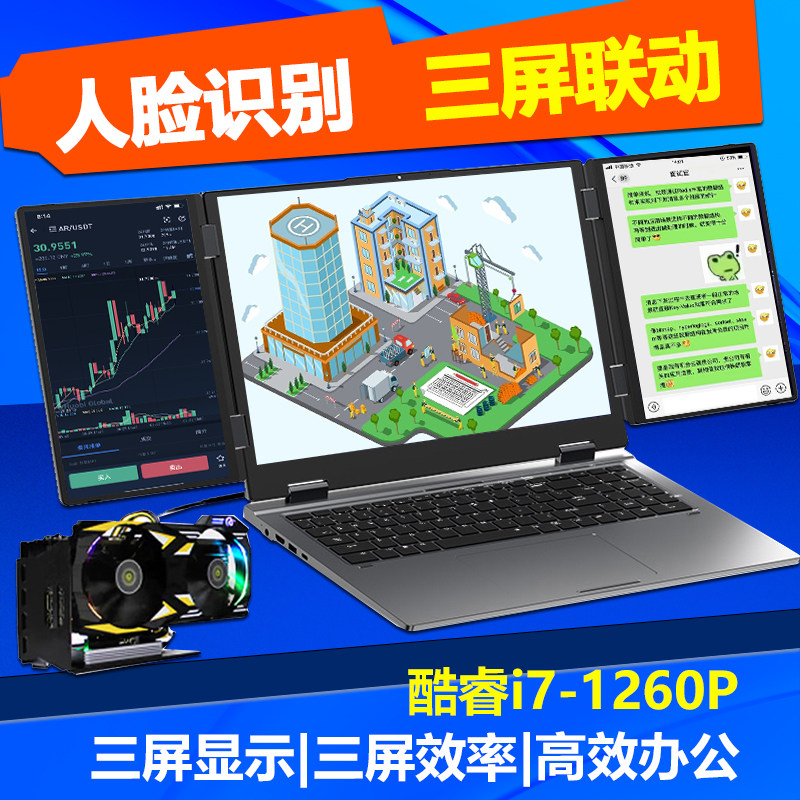 Ноутбук core 12-го поколения i7AI smart touch с тремя экранами, портативный бизнес-офис, дизайн для торговли акциями