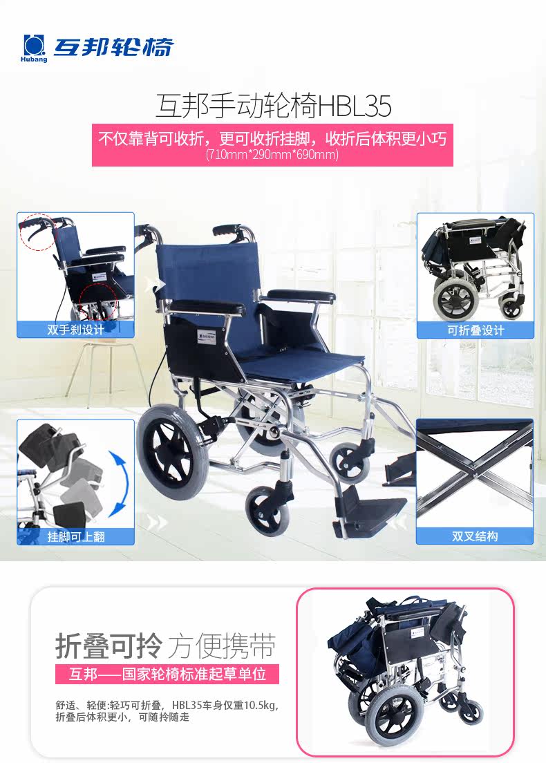 互邦轮椅hbl9 B 铝合金轮椅车折叠轻便带坐便盆餐桌板老人代步车 天天品牌网