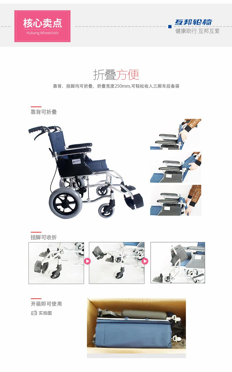 互邦轮椅hbl9 B 铝合金轮椅车折叠轻便带坐便盆餐桌板老人代步车 天天品牌网