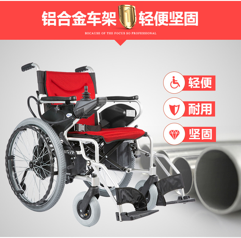 互邦电动轮椅车怎么样, 互邦与鱼跃轮椅哪个好?质量揭秘 性价比高吗