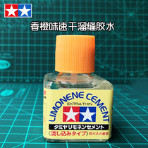 TAMIYA TAMIYA Tiangong Orange Flavour Glue Glue Tank Gundam Aircraft Ship Assembly Model Special 87134