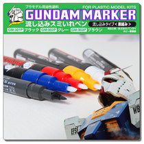 MR COLOR Gunshi model Gundam Mark Airbrush set Oily seepage line hook line pen entry painting and coloring