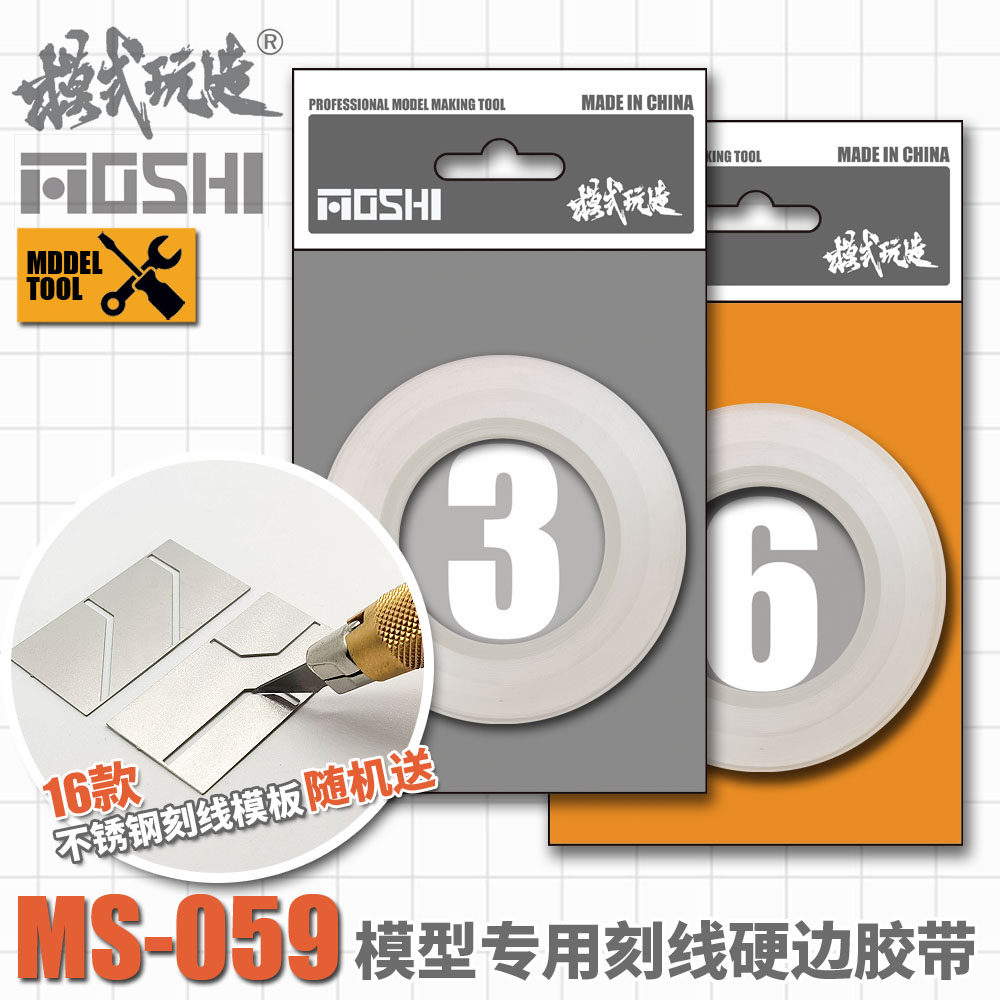Mode playing with hard edge lettering adhesive tape MS059 up to military model tool details transformation tool 3 6mm