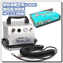 IWATA Japan imported IWATA model Gundam hand painting painting painting color desktop mini air pump