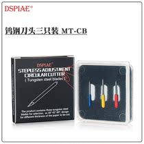DSPIAE Precision Tungsten Steel Cutter Head MT-CB 3 equipped with MT-C Adjusting Circle Cutter