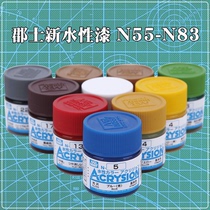 County MR COLOR environmental protection water paint acrylic aircraft warship car model figure plastic model paint N55-N83