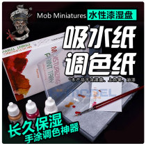Phir mold play Mob Miniatures hand paint special water paint moisturizer box color color paper plate wet plate