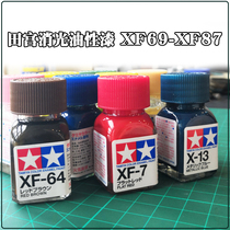 TAMIYA TAMIYA Enamel Paint Oiled Paint High Model Color Paint XF69-XF87 Tian Gong Accessories 10m