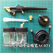 0 8mm model Spray Pen single action lower pot spray spray gun art wall painting furniture leather repair crafts repainting 071