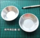 OPHIR Gundam Model Palette Aluminium Palette Paint Varnish Dish Palette Tool - Công cụ tạo mô hình / vật tư tiêu hao