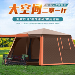 Aluminum Alloy Outdoor Fully Automatic Folding Two Bedrooms and One Living Room Multi-Person Camping Family Double-Layer Thickened Rainstorm-Proof Large Tent