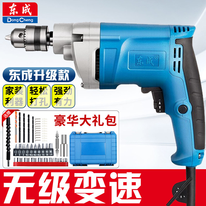 东成多功能手电钻家用电转小型电动螺丝刀电动工具东城220V手枪钻