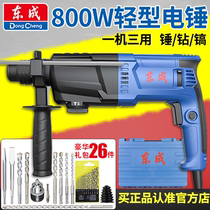 Dongcheng Percussion Drill с электрическим молотком для официального флагмана легкого электромолота электромолота двух электромолотов