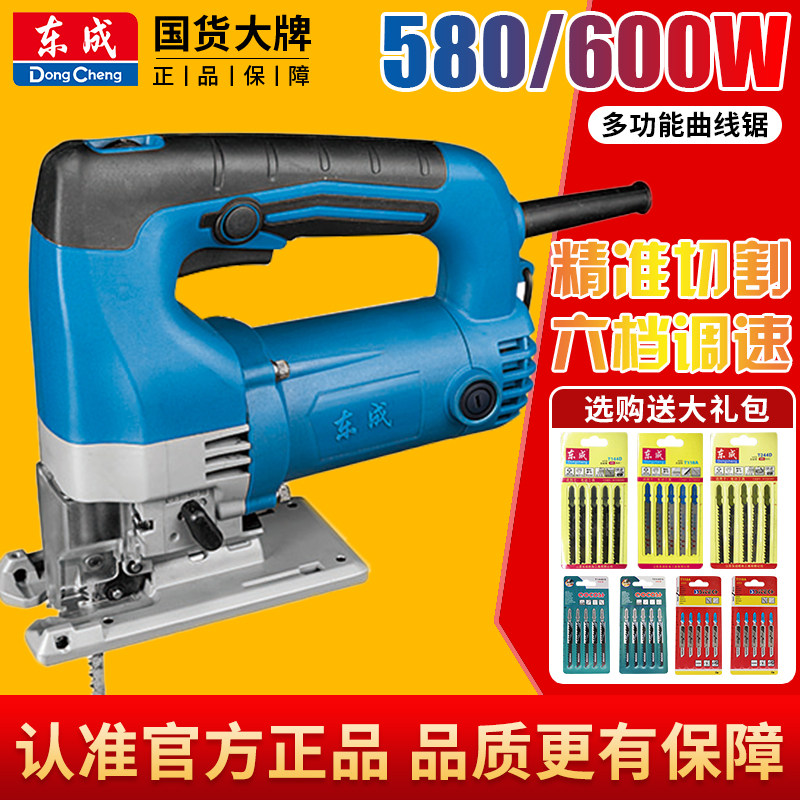 东成曲线锯M1Q-FF-65/85手电锯家用线锯机多功能电动工具
