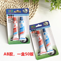 AB Gum High Sex Powerful Universal Glue Water AB Combination Glue Yiwu Cheap RMBone Store 2 Dollar Store Ground Stall Source