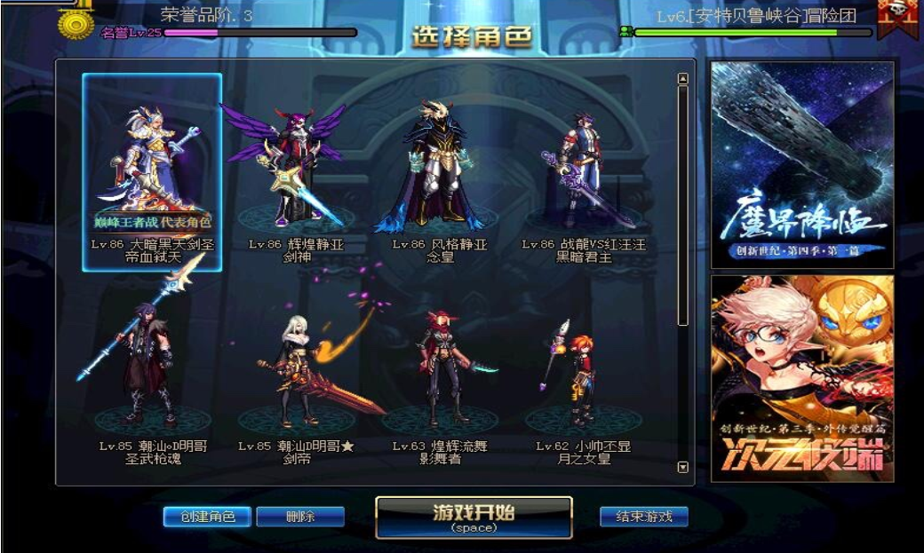 DNF地下城与勇士魔剑神恍惚万世天御史诗幽魂套魔高战斗力等租号,真的值吗?_DNF_淘宝游戏网