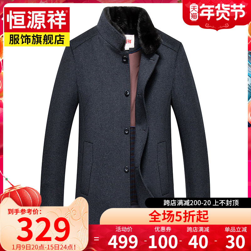 Hengyuanxiang wool woolen coat male long woolen coat off inner bladder thickening middle-aged father men's clothing