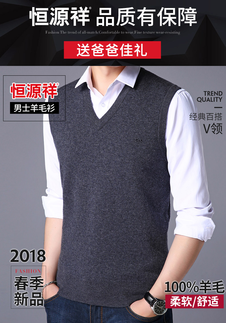 Hengyuanxiang 2018 mùa xuân người đàn ông mới của áo len V-Cổ màu rắn không tay áo thun trung niên vest vest